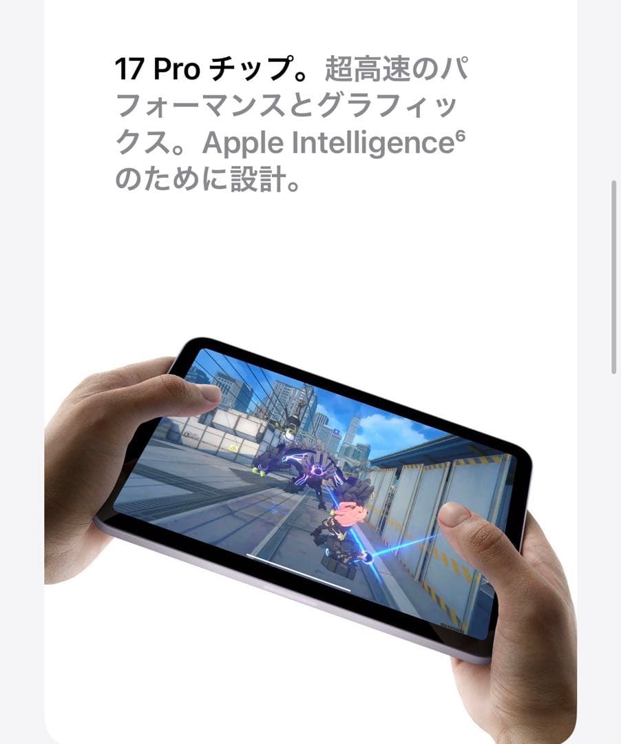 【新品】iPad mini 第７世代 (A17 Pro) 128GB Wi-Fi