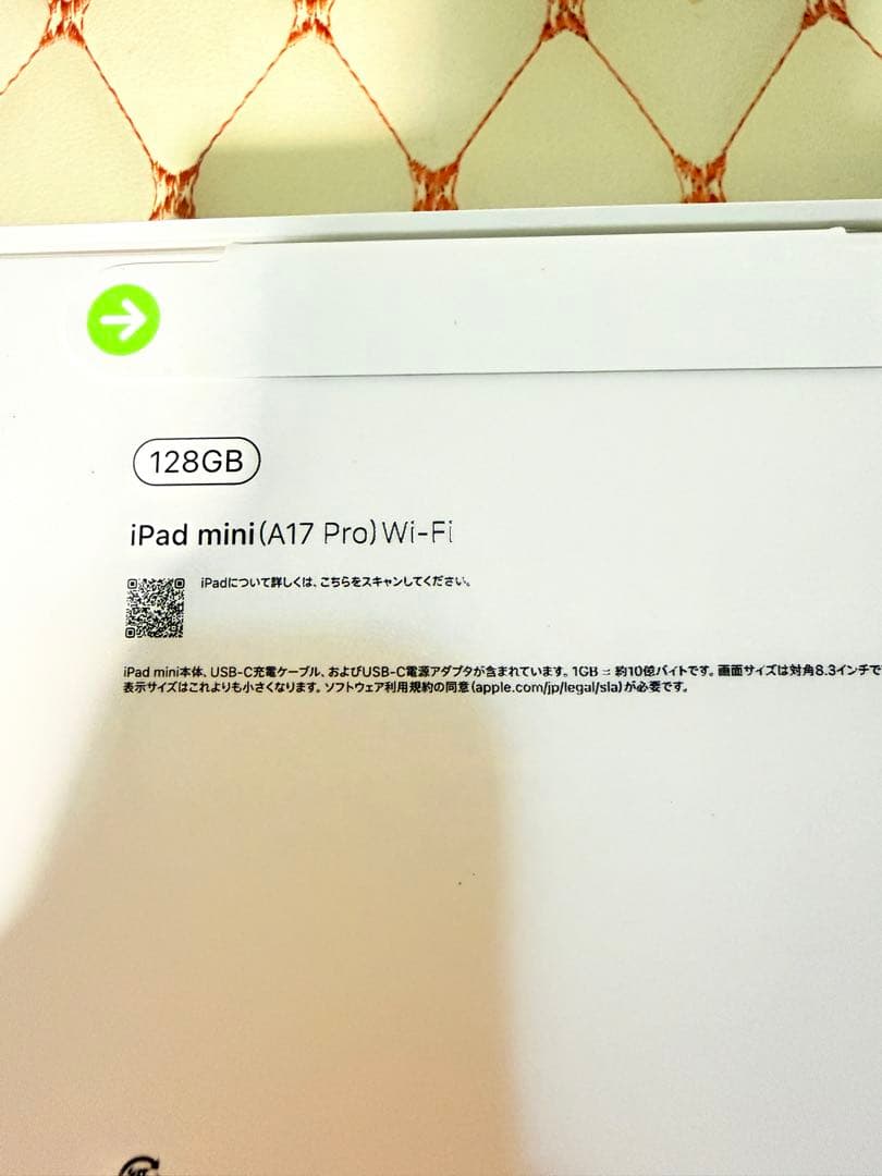 【新品】iPad mini 第７世代 (A17 Pro) 128GB Wi-Fi