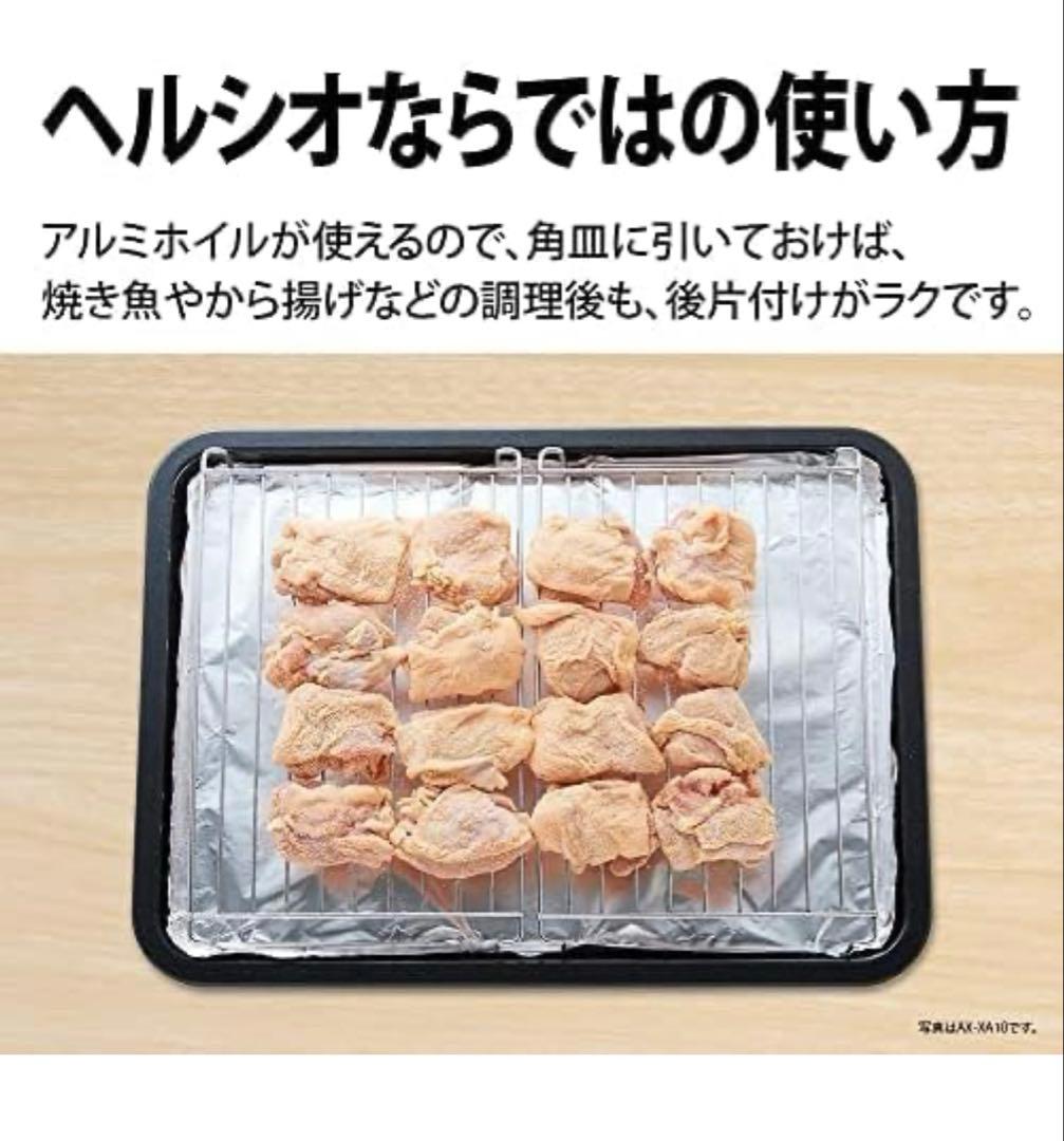 シャープ ウォーターオーブン ヘルシオ AX-XJ1-W ホワイト 30L