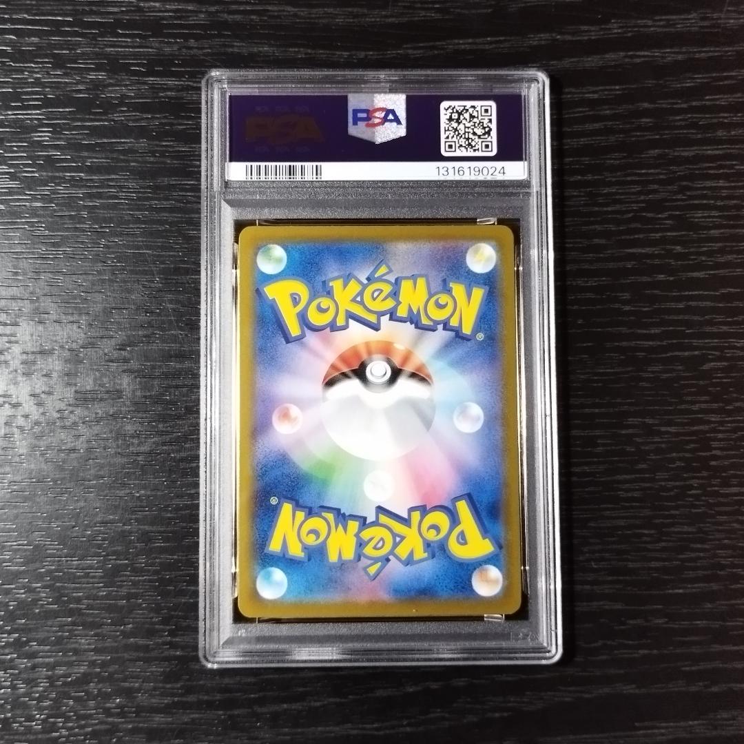 PSA10 ピカチュウ イラストレーションコンテスト 2024 ポケモン ポケカ