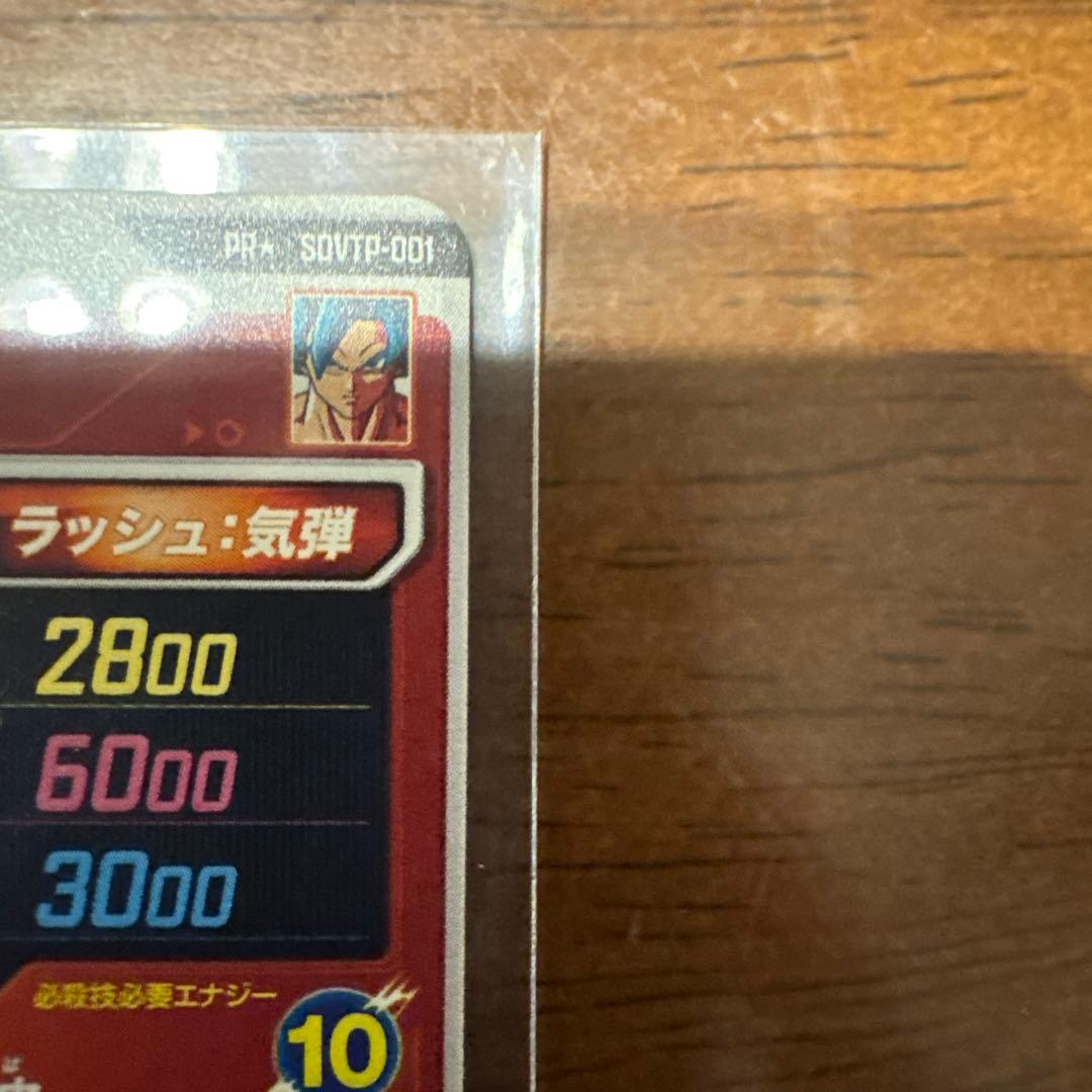 ドラゴンボールスーパーダイバーズ　大会　孫悟空　パラレル