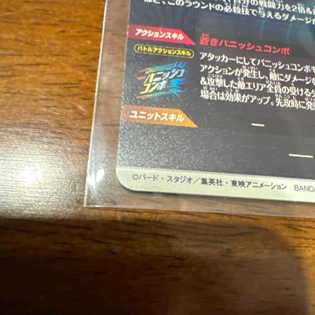 ドラゴンボールスーパーダイバーズ　大会　孫悟空　パラレル