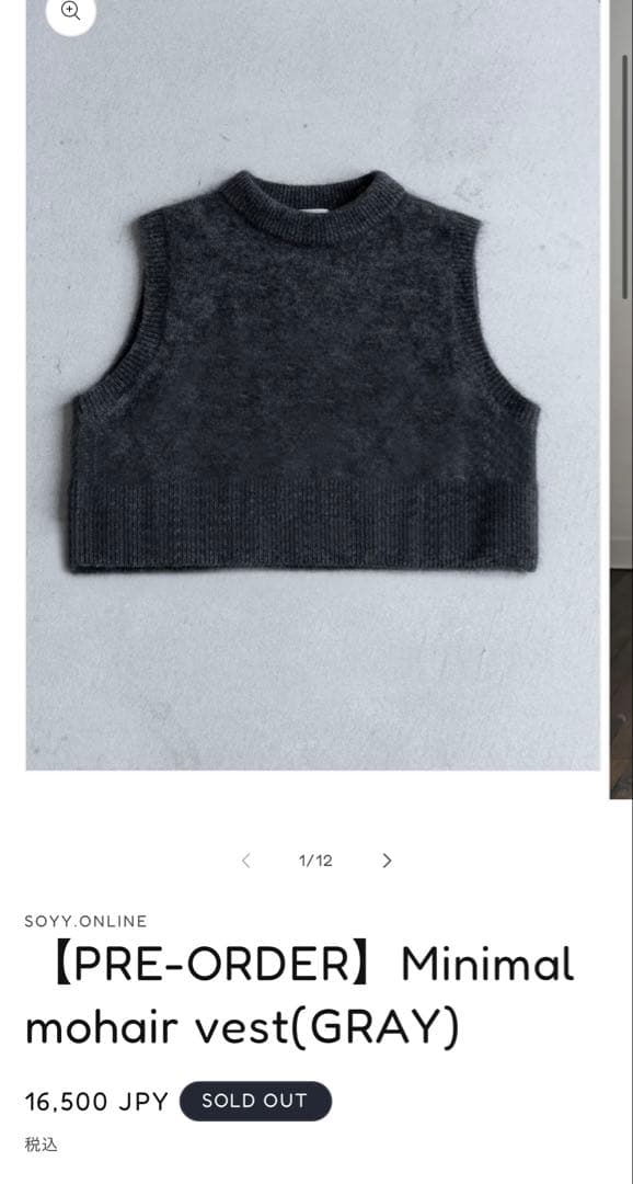 トップス soyy. Minimal mohair vest(GRAY)