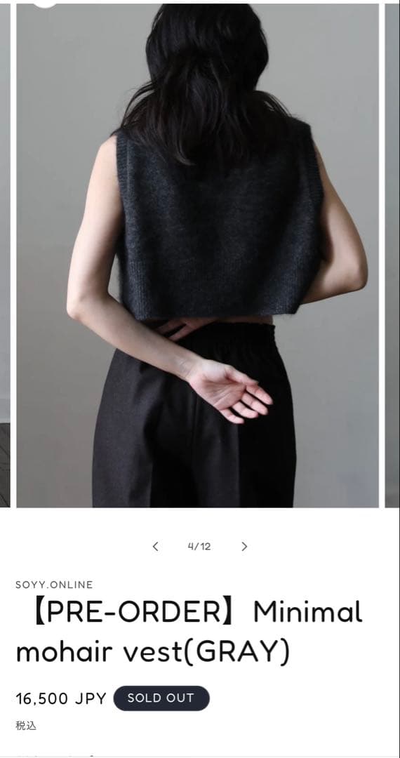 トップス soyy. Minimal mohair vest(GRAY)