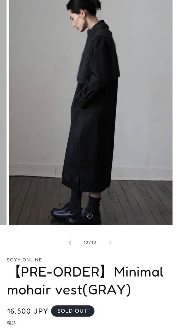 トップス soyy. Minimal mohair vest(GRAY)