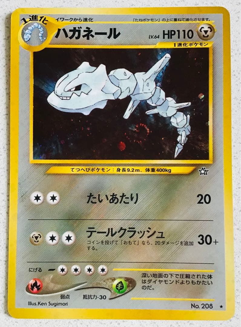 ポケモンカード 旧裏カイリュー ピジョット ハガネール カビゴン　エネルギー7枚