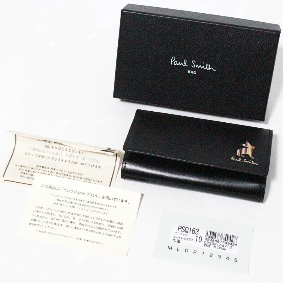 未使用 ポールスミス 箱付 ラビット 5連式 レザーキーケース