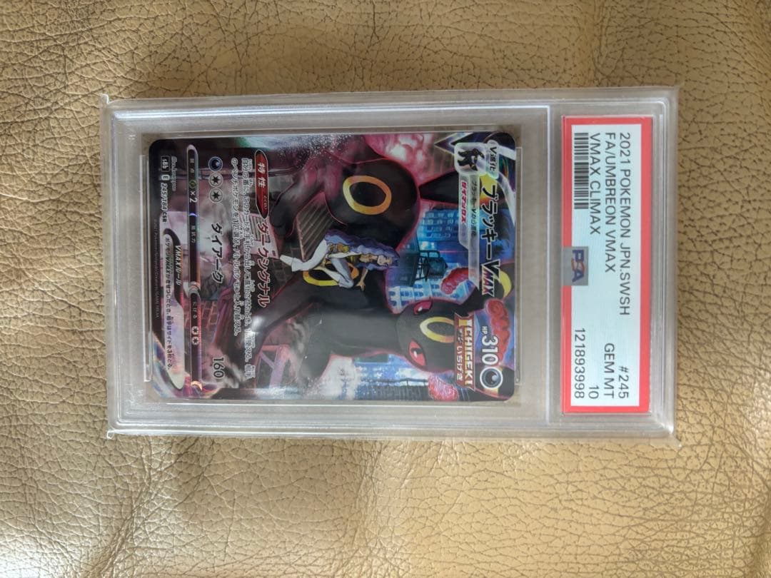 明日まで！ポケモンカード　ブラッキー　VMAX PSA 10 242/245