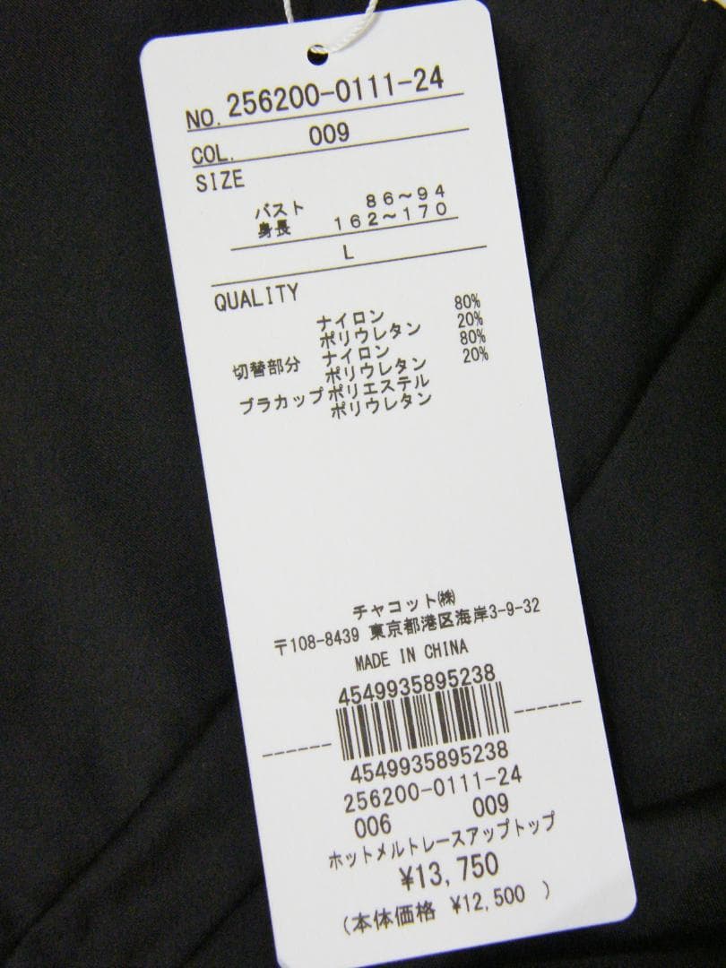 新品 Chacott BALANCE チャコットバランス ヨガウエア ヨガ