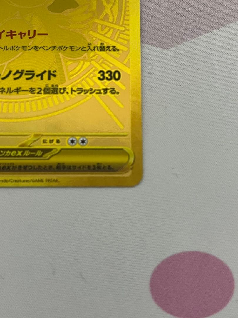 ポケモンカードメガカイリューmur