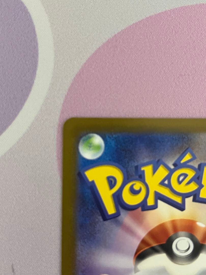 ポケモンカードメガカイリューmur