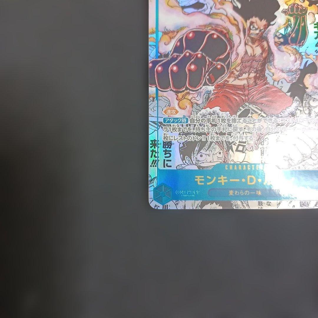 ゆ*う様 モンキー・D・ルフィ (ワンピースカード、コミックパラレル)