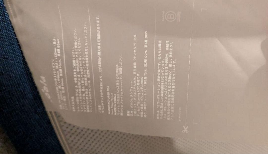 【都内限定】koala セミダブルマットレス ベッドフレーム無料でお渡し可能