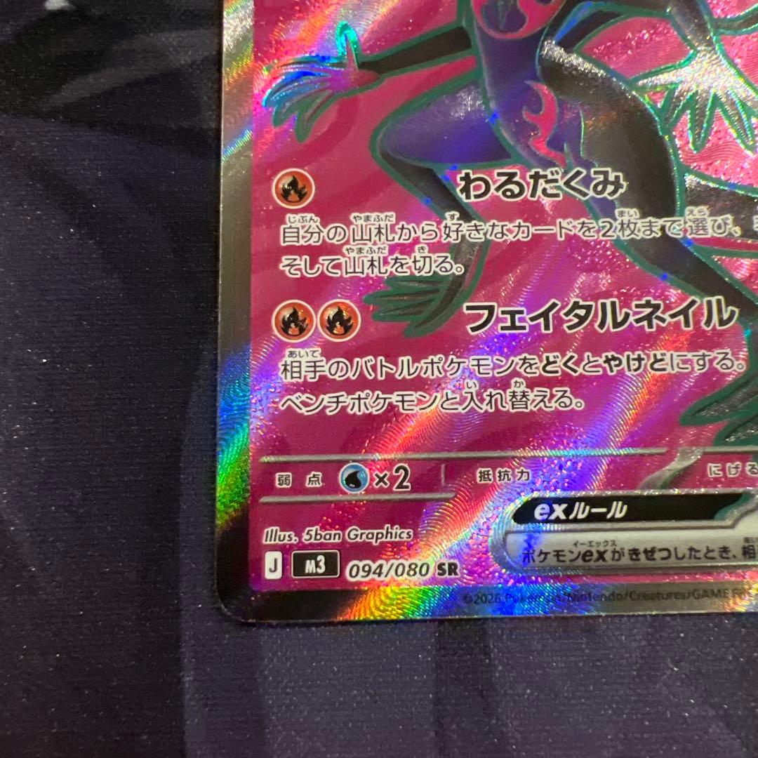 ポケモンカード メイのはげまし sar