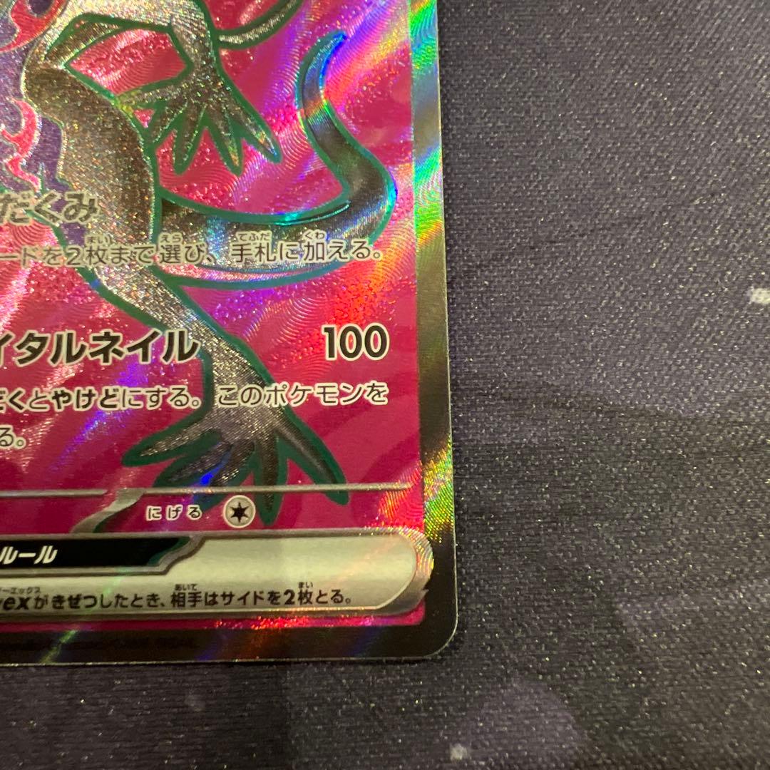 ポケモンカード メイのはげまし sar