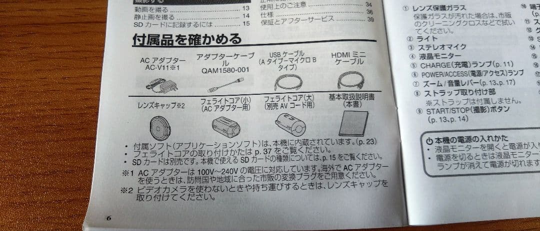 JVCケンウッド ビデオカメラ