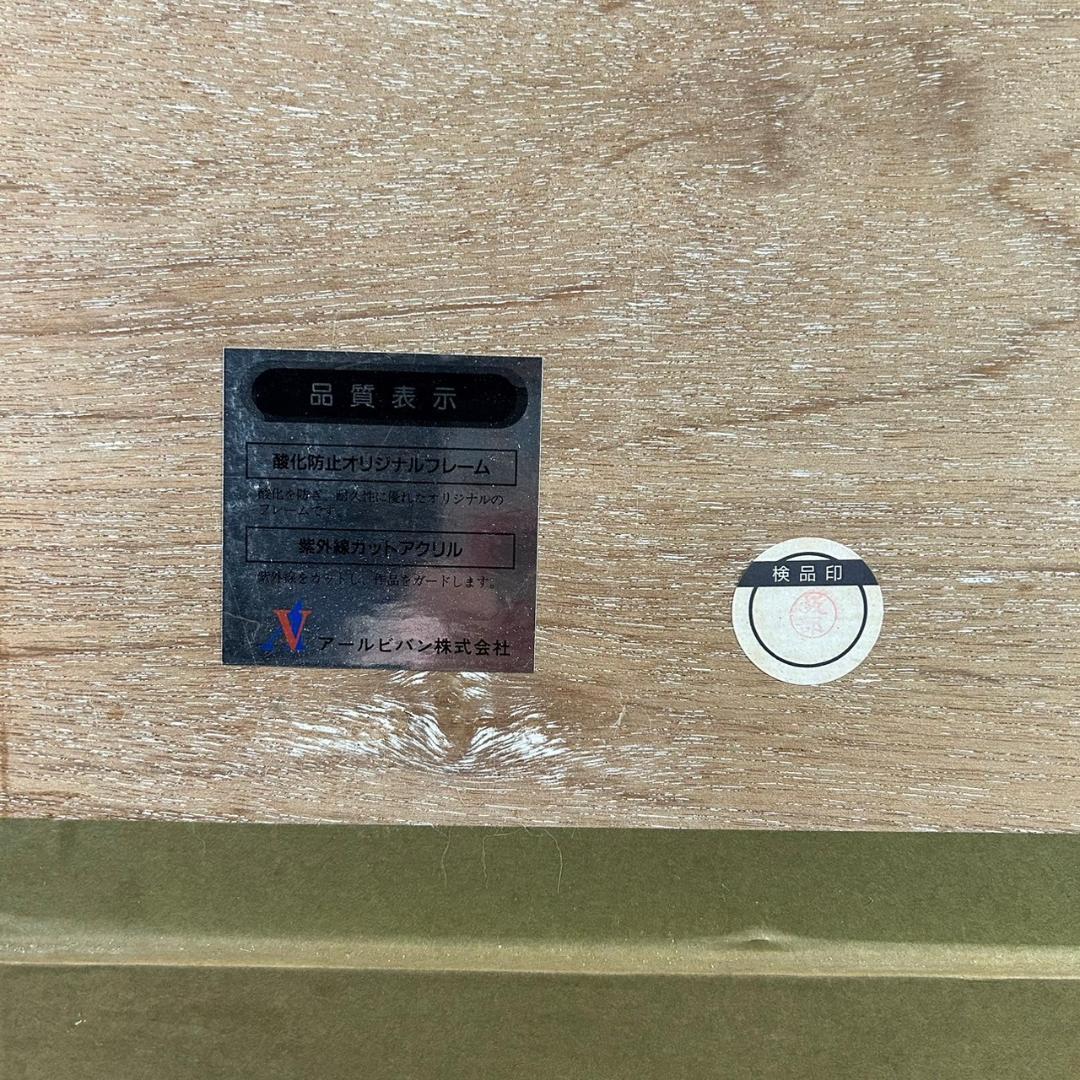 天野喜孝「彩」リトグラフ 直筆サイン入り 25号 大作 ファイナルファンタジー