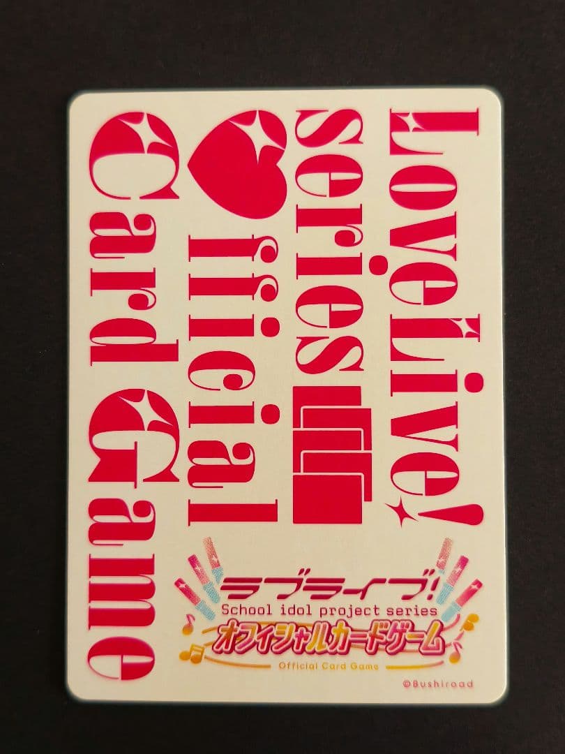 ラブライブ ！ラブライブカードゲーム　ラブカ　高坂穂乃果 sece