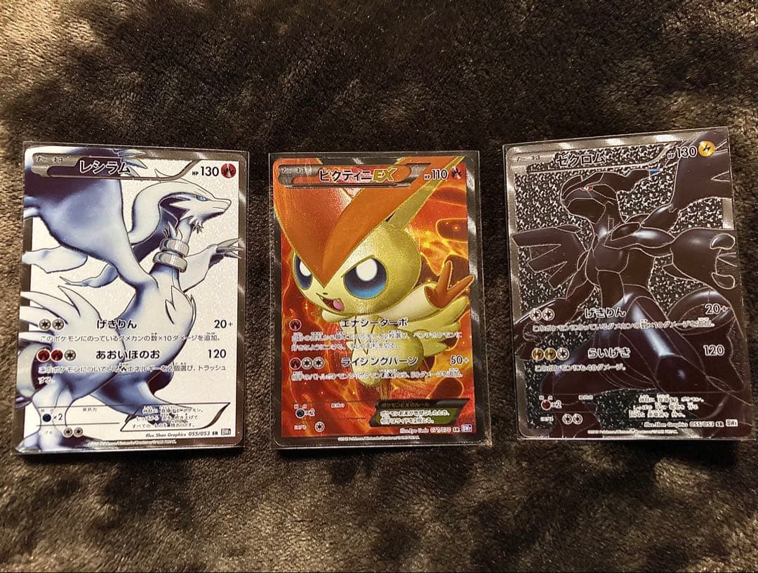 ■ ポケモンカード・レシラム ゼクロム ビクティニEX SR ３枚セット