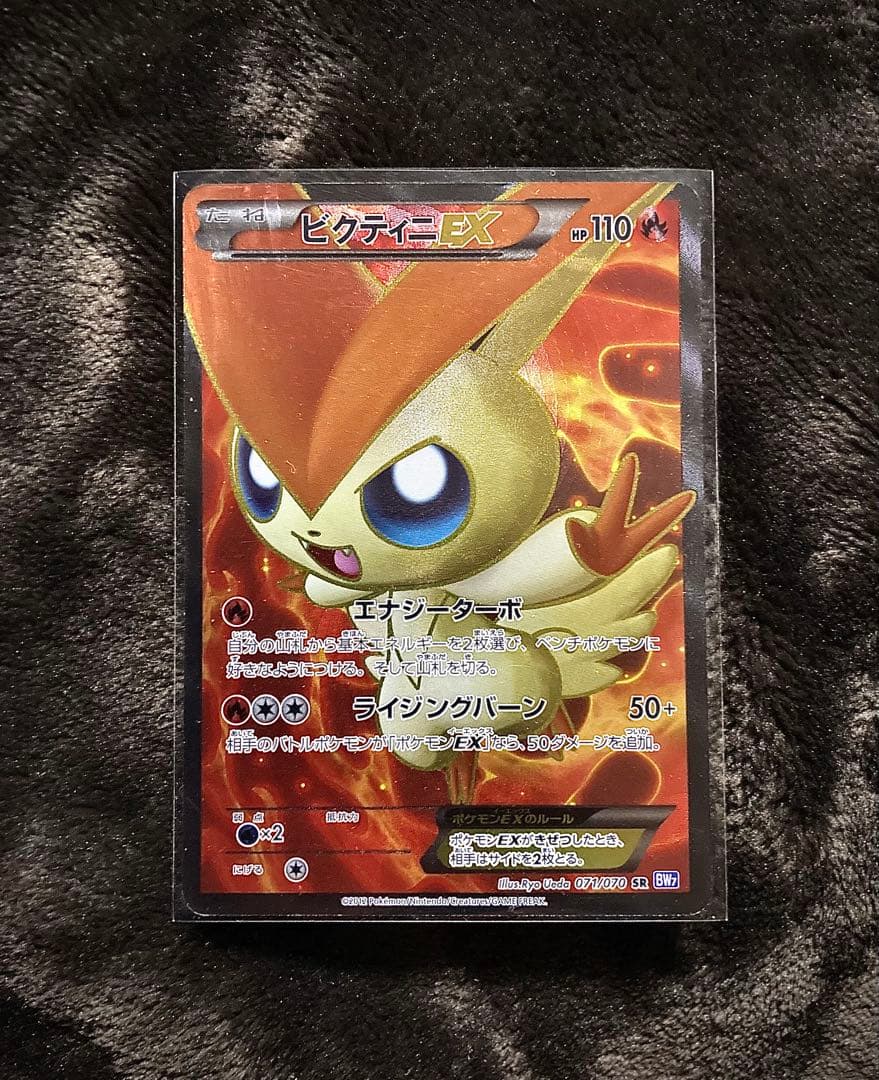 ■ ポケモンカード・レシラム ゼクロム ビクティニEX SR ３枚セット