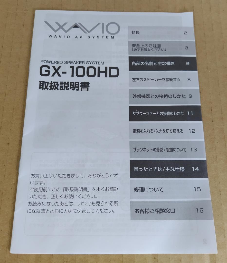 ONKYO ハイレゾ対応 WAVIO GX-100HD スピーカー