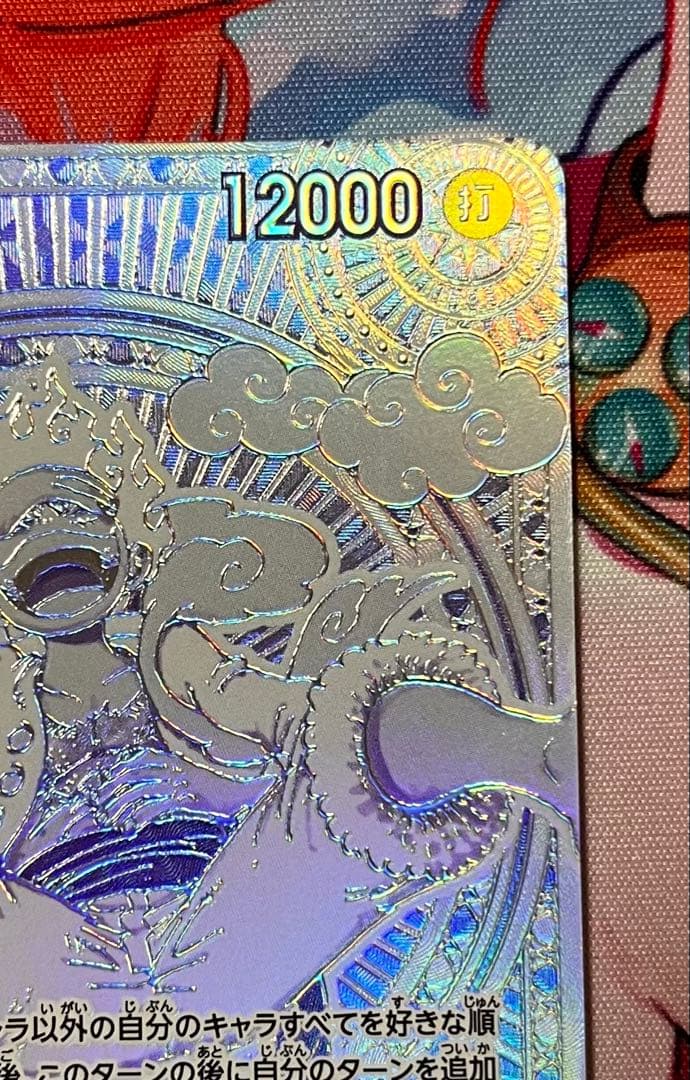 モンキー・D・ルフィ SEC SP(スペシャルカード) OP05-119 銀