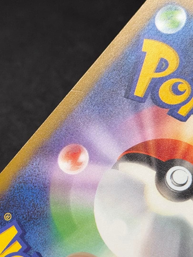 メガカイリューEX MA 中国語エラー　ポケモンカード