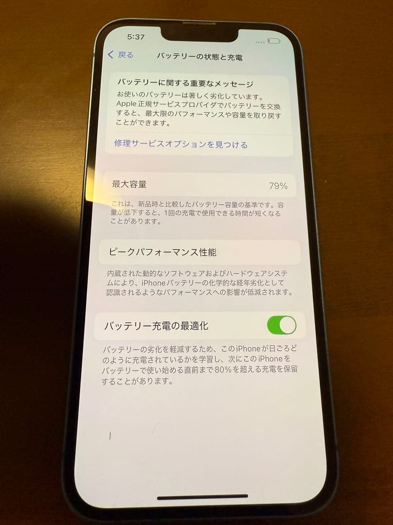 Apple iPhone 13 256GB ブルー