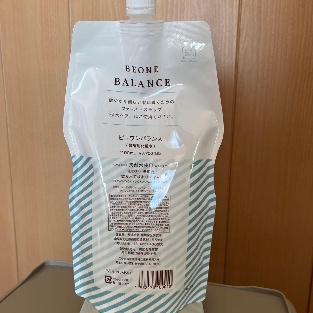 値下げ⭐︎ビーワンオールインローション　バランス3点セット