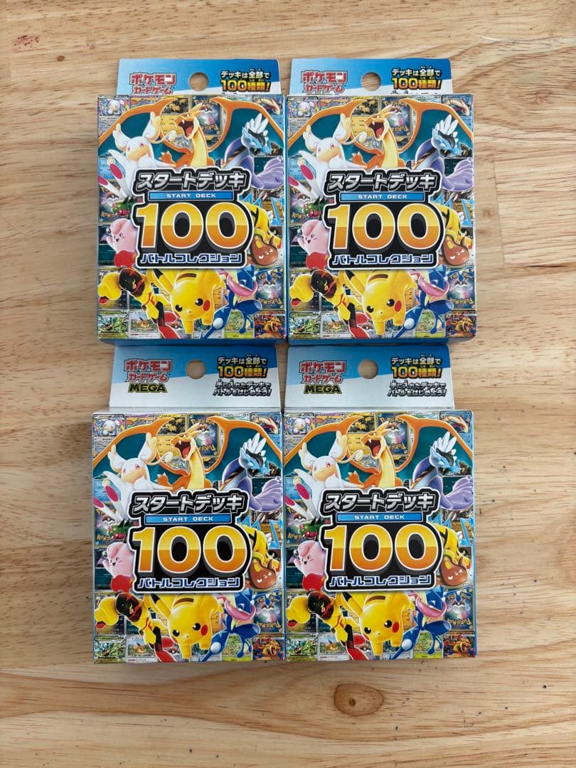 ポケモンカードゲーム スタートデッキ100 ４個コロちゃんVer. １個セット