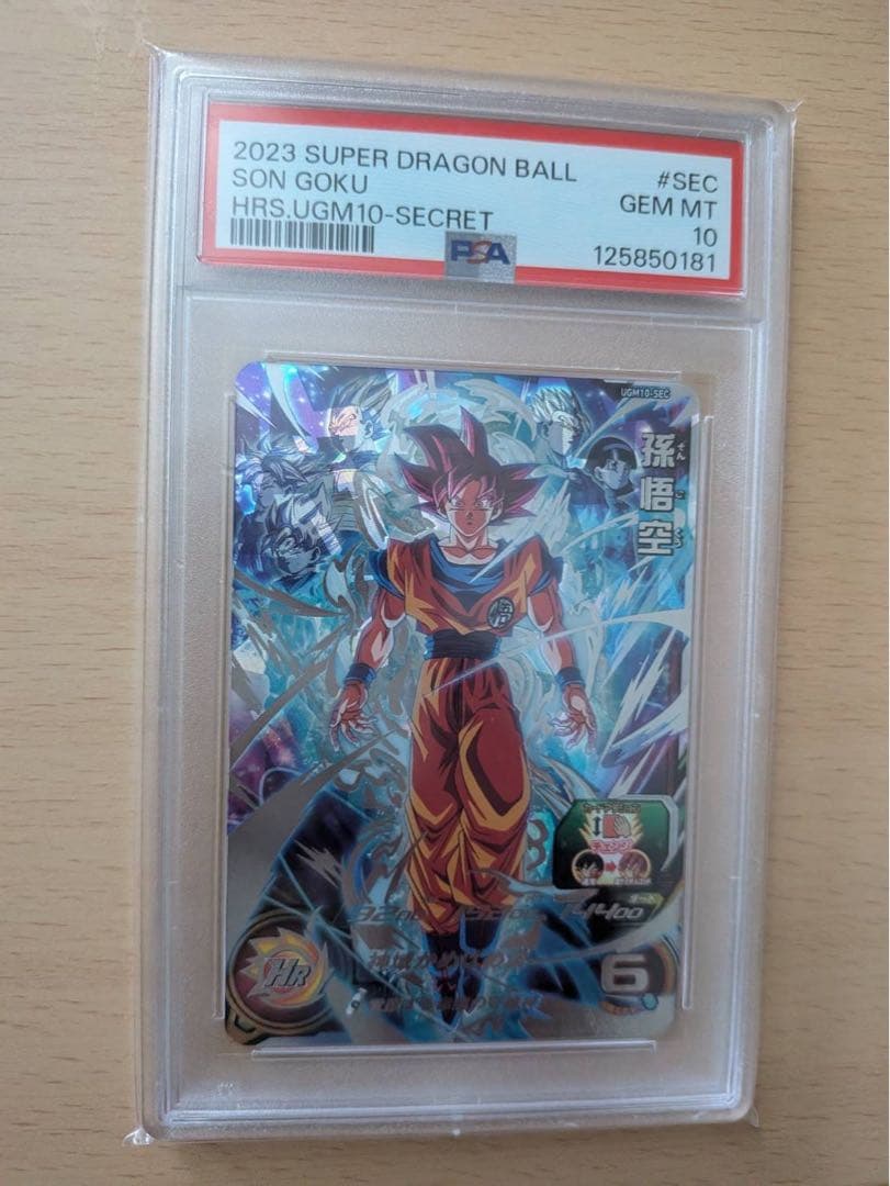 S*読様 PSA10 UGM10-SEC 孫悟空