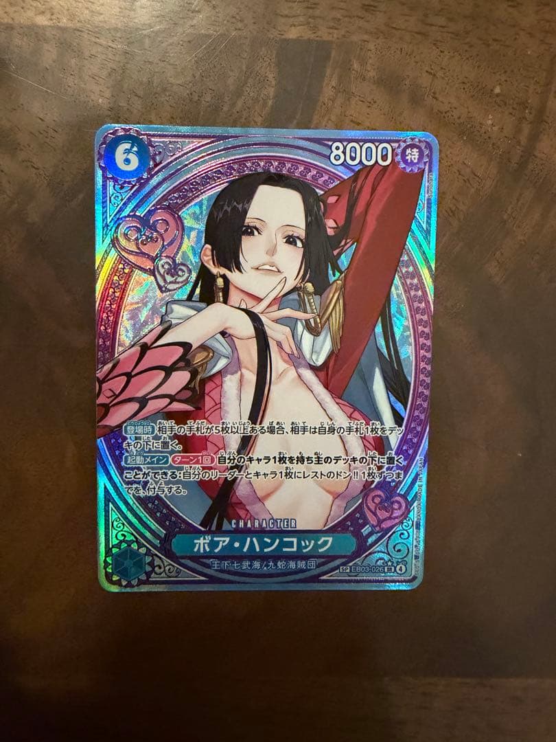 ボア・ハンコック SR パラレル SPEB03-026