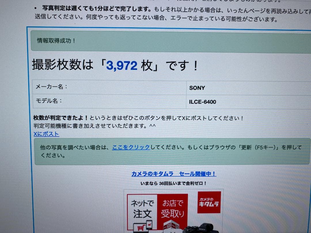 【週末限定価格】SONY α6400＋E35mm F1.8セット　ミラーレス一眼