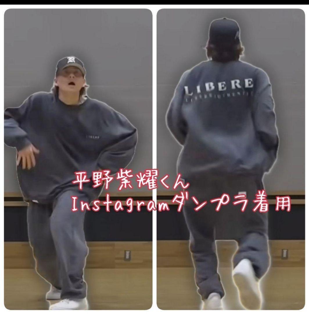 う*ん様 平野紫耀 くん ダンプラ着用 LIBERE スウェット トレーナー