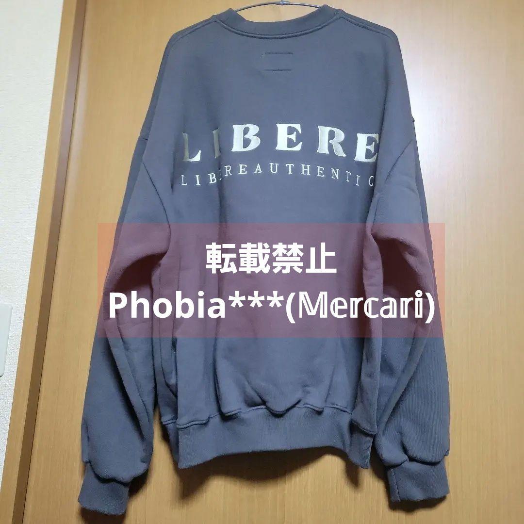う*ん様 平野紫耀 くん ダンプラ着用 LIBERE スウェット トレーナー