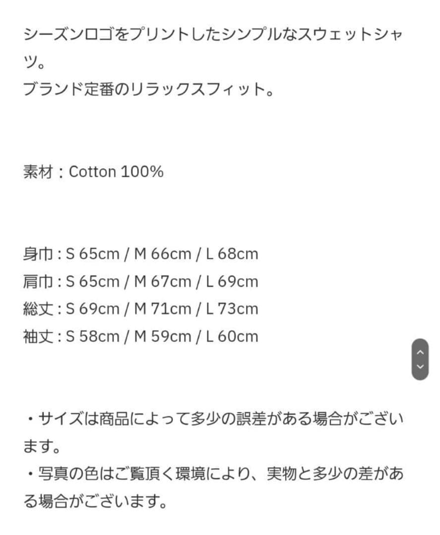 う*ん様 平野紫耀 くん ダンプラ着用 LIBERE スウェット トレーナー
