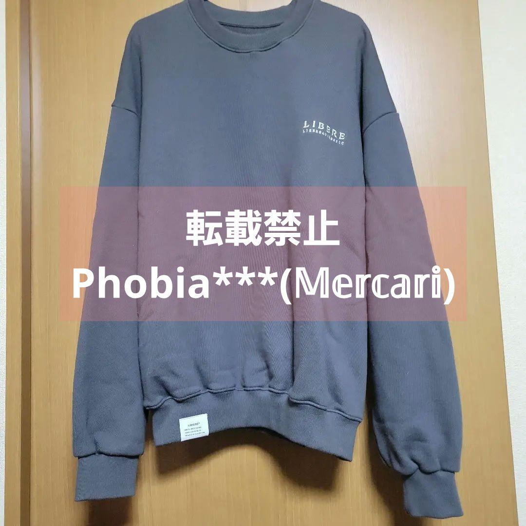 う*ん様 平野紫耀 くん ダンプラ着用 LIBERE スウェット トレーナー