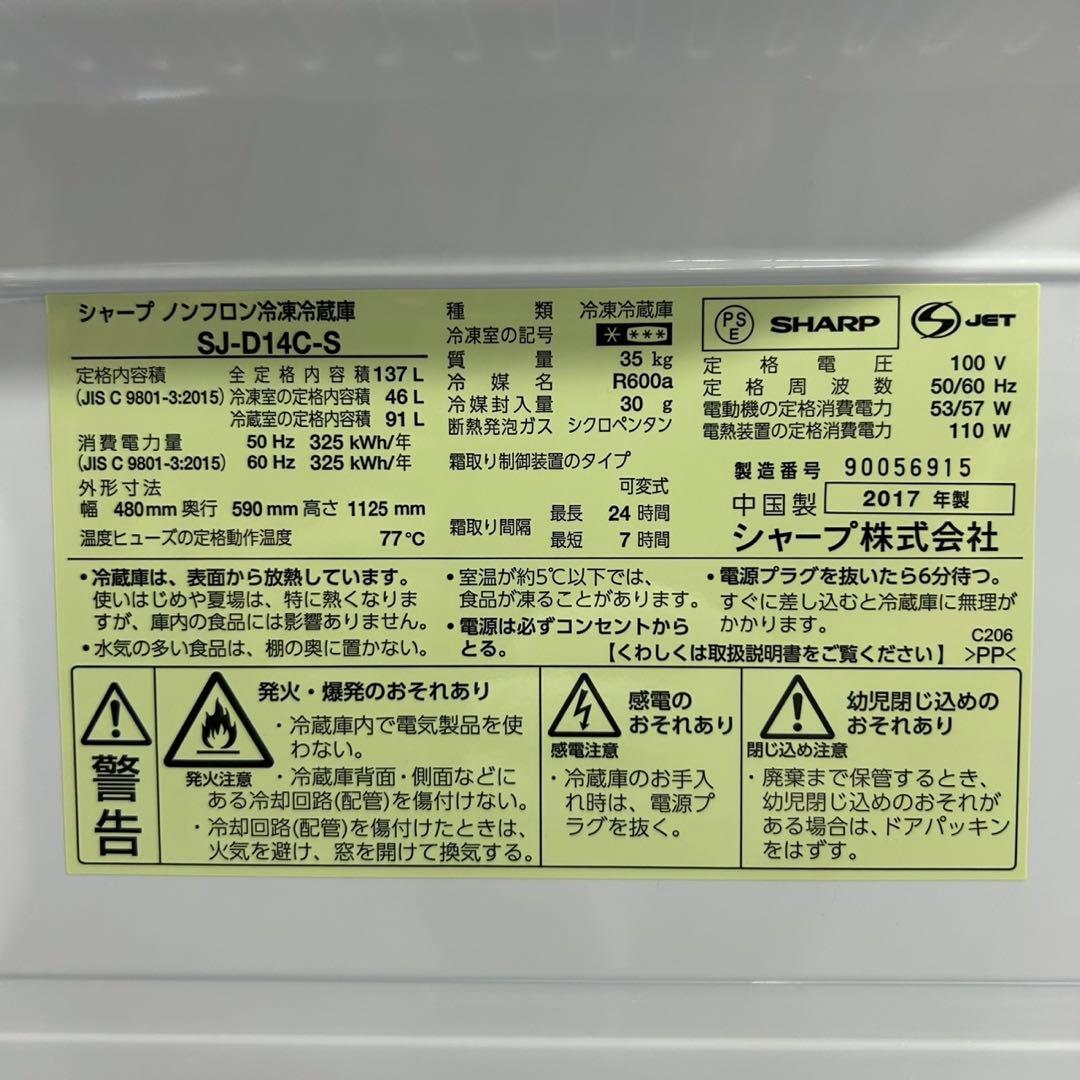 新生活 生活家電2点セット 冷蔵庫 洗濯機 お買得 単身 家電 格安d3837