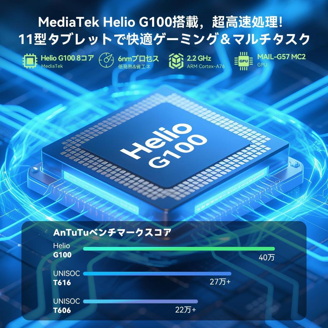 BNCF Bpad 11 Helio G100 11インチタブレット