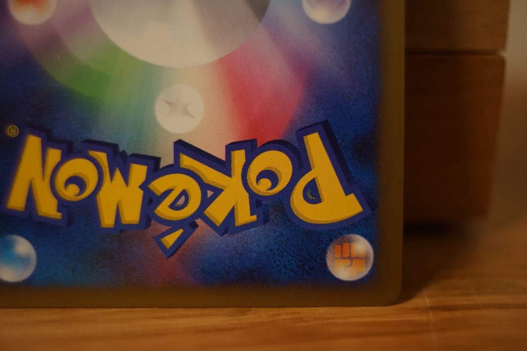 ポケモンカード アルセウス 悪 Pt4 1ED 極美品