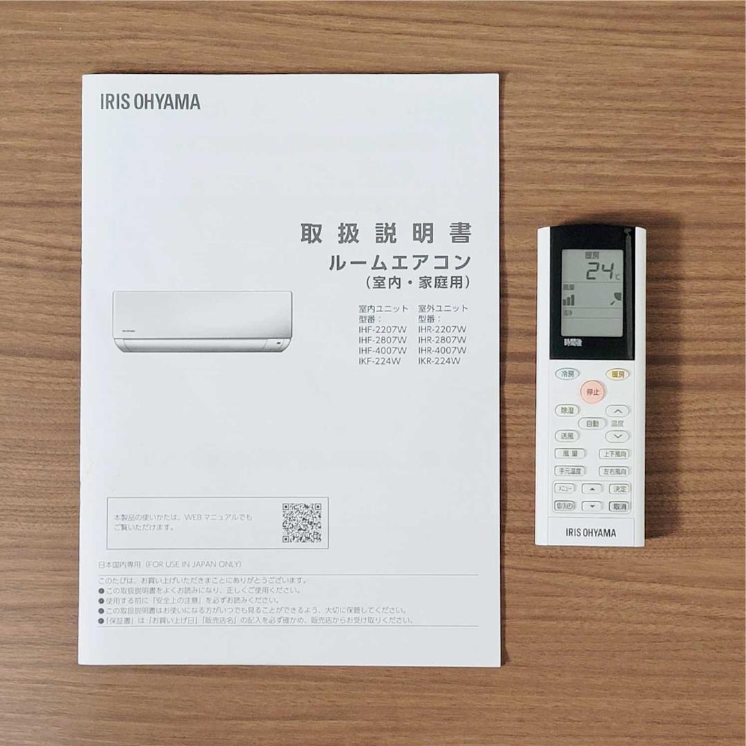 ⭕️2023年製6～9畳用冷暖房エアコン✅設置工事可✅1年保証付✅分解洗浄済