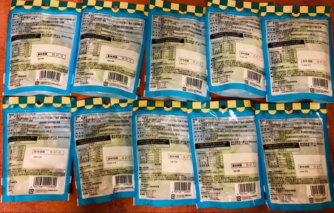 シャインマスカットボンボン 10 袋セット