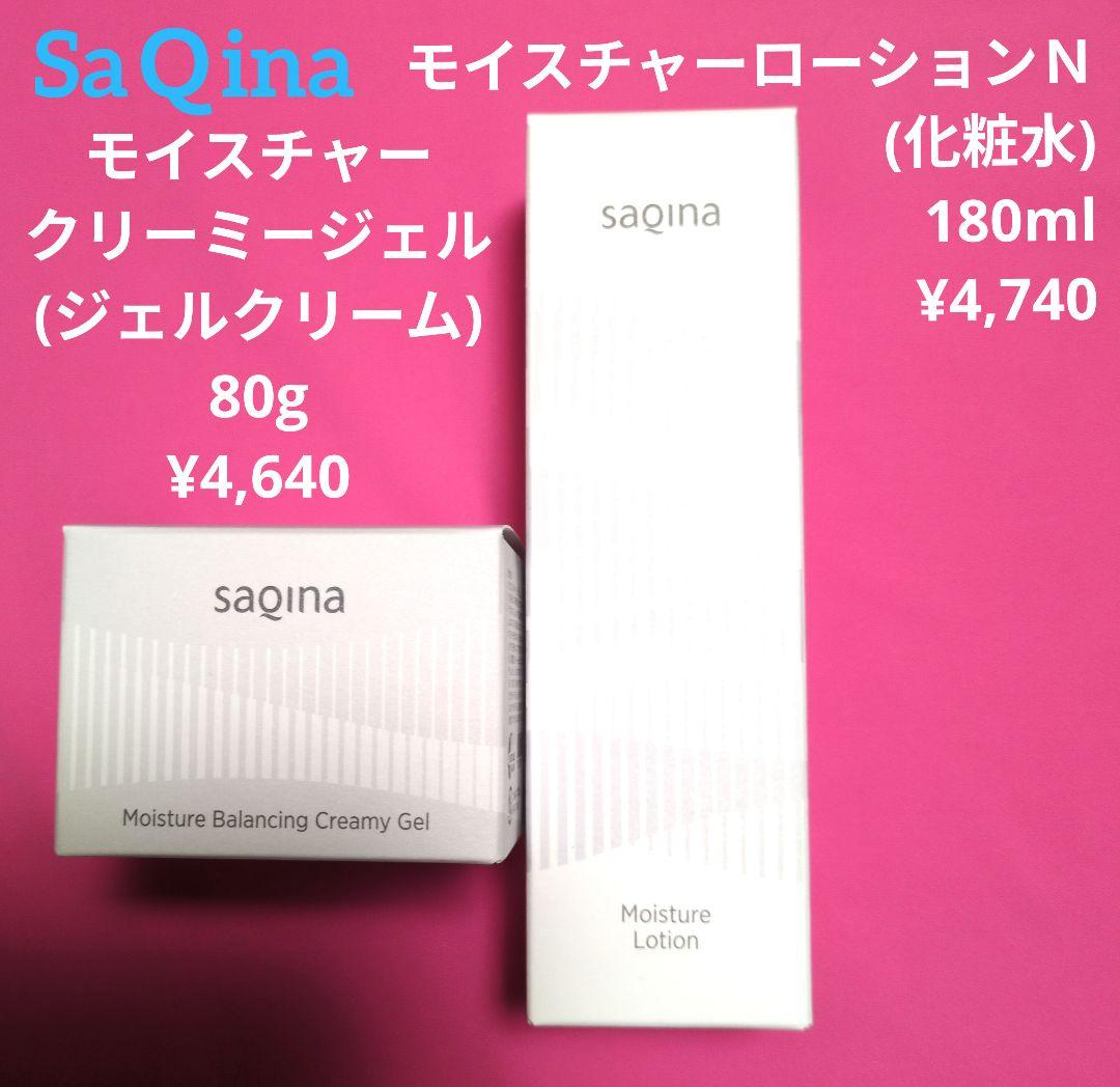 SaＱinaサキナ モイスチャーローション＆バランシングクリーミージェル