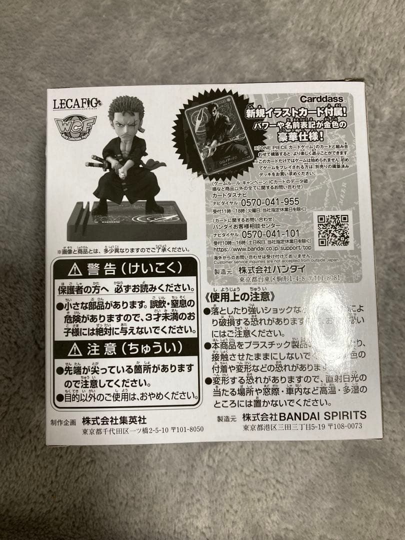 新品箱未開封 レカフィグ ゾロ ジャンプ付録 ワンピースカード