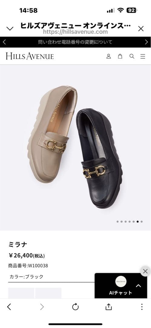 美品　ヒルズアベニュー　ミラナ　シューズ 24.5㎝ ブラック