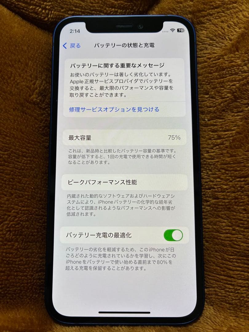 Apple iPhone 12 minh 128GB ブルー 本体のみ