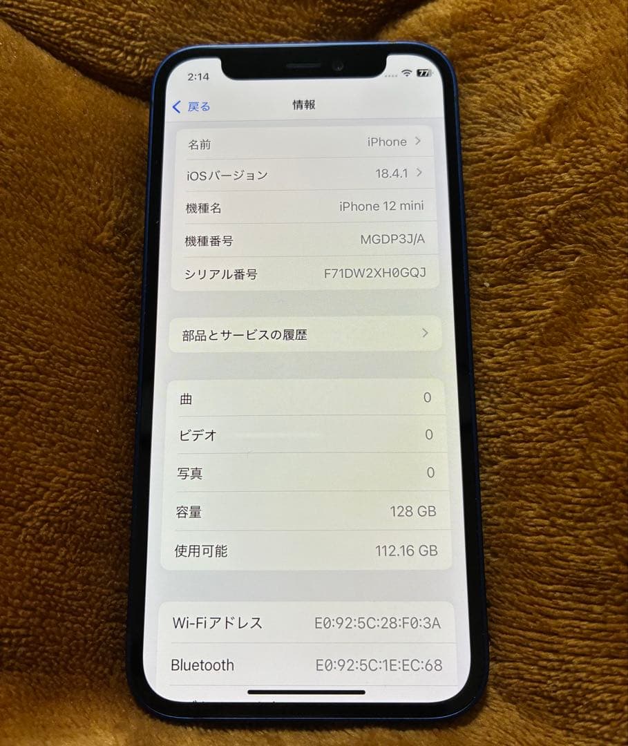 Apple iPhone 12 minh 128GB ブルー 本体のみ