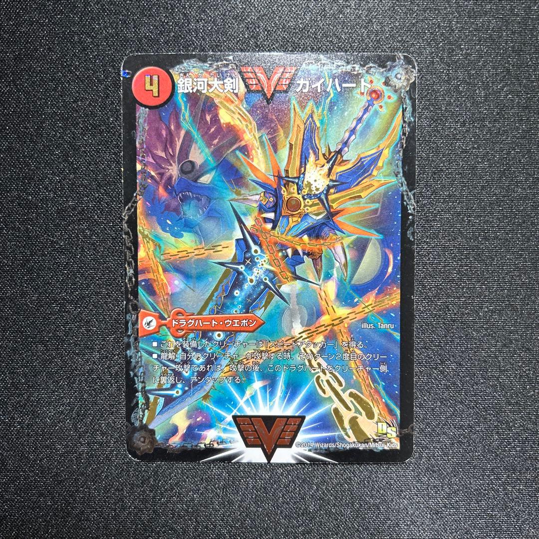 デュエマ 熱血星龍ガイギンガ 50億枚限定 プロモ