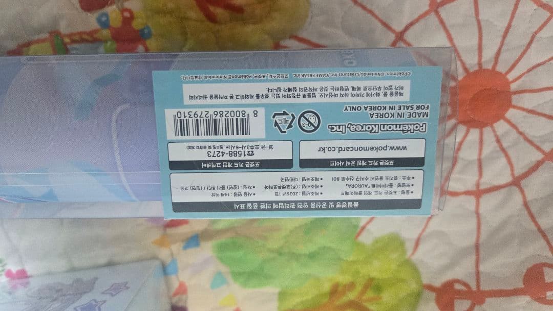 ポケモン 韓国限定「AURORA」2種セット