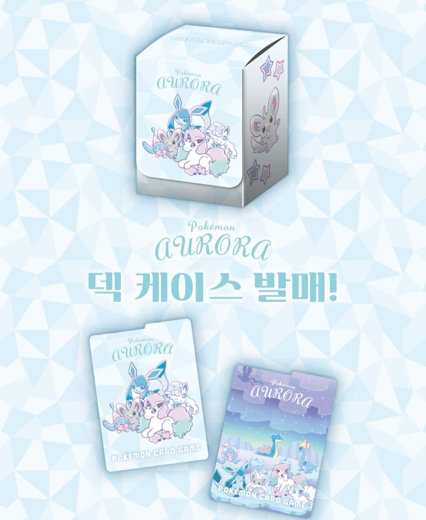 ポケモン 韓国限定「AURORA」2種セット